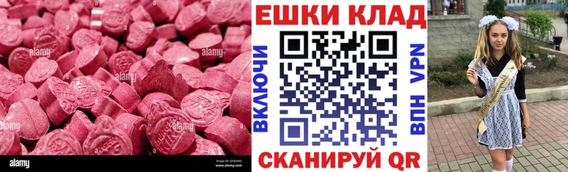 как найти закладки Северск ЭКСТАЗИ XTC