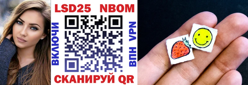 купить наркотик  Северск  Марки N-bome 1,8мг 